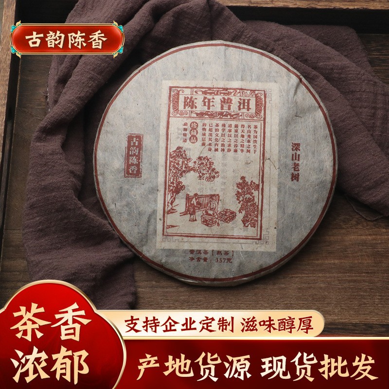 The inheritor of the intangible culture of 19-year-old Pu 'er tea has created ancient trees and pure Pu' er cooked tea seven-seed cakes