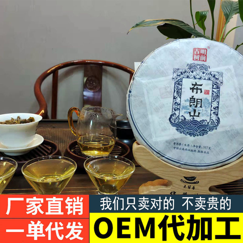 Pu 'er Tea Factory directly approves the ancient spring trees at Wuzhai Head of the famous mountain of Brown Mountain, 357g Pu' er raw tea cake collection