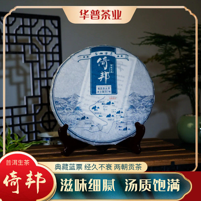 For 20 years, Yunnan Pu 'er tea source manufacturers have directly supplied Pu' er raw tea cakes, the ancient trees of the six ancient tea mountains.