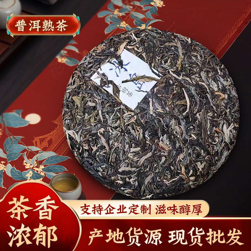 Source manufacturer Pu 'er tea wholesale 19-year-old spring old tree tea in Wuzhai Tau, Iceland, made of pure ingredients, 357g Pu' er raw tea cake