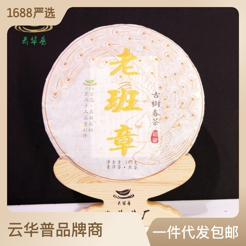 17-year-old Pu 'er tea, old class, Zhang Chun ancient tree, pure raw materials, off-the-ground fermentation, Pu' er ripe tea, seven-seed cake, 357g, factory direct sales