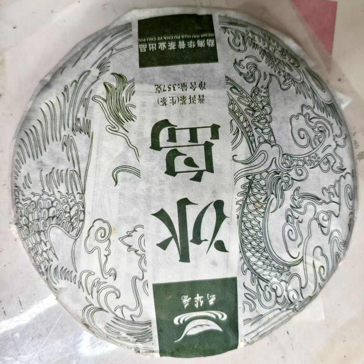 18 years old Iceland Laozhai head spring ancient tree pure material tightly pressed 357g Pu 'er raw tea cake source manufacturer directly approved Pu' er tea