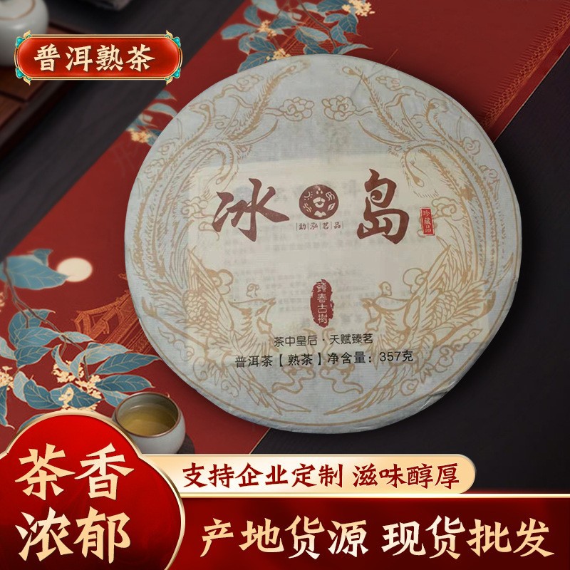 Pu 'er tea wholesale, 19-year-old Icelandic old tree, pure raw material, fermented, cooked tea 357g, cooked Pu' er tea cake, Lincang Tea District