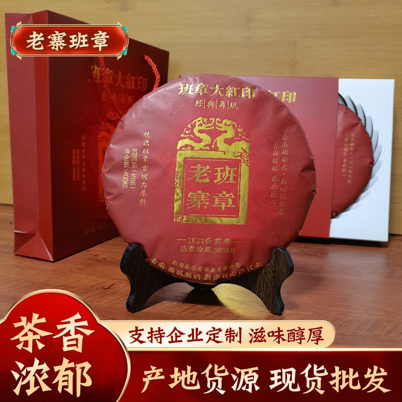 Pu 'er Tea Factory Lao Ban Zhang Tou Spring Ancient Tree Seal Gift Box, Pu' er raw tea Qizi cake 400g Ancient Tree tea