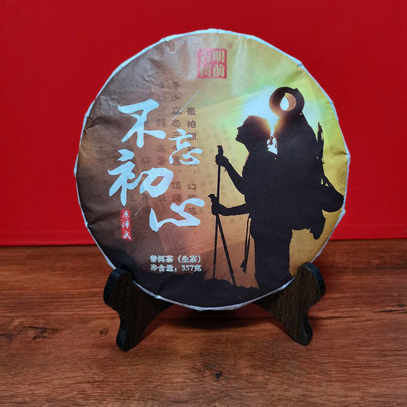 云南普洱茶非物质文化传承人普洱生茶七子饼357g古树普洱茶