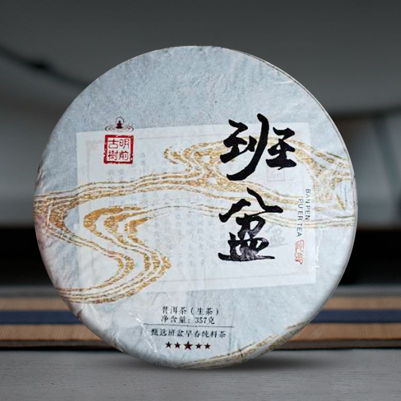 普洱茶原产地班盆早春古树纯料普洱生茶饼357g圆茶七子饼厂家直销