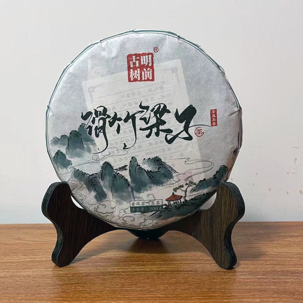 云南普洱茶原产地勐海之巅滑竹梁子头春古树紧压200克7年老茶直销