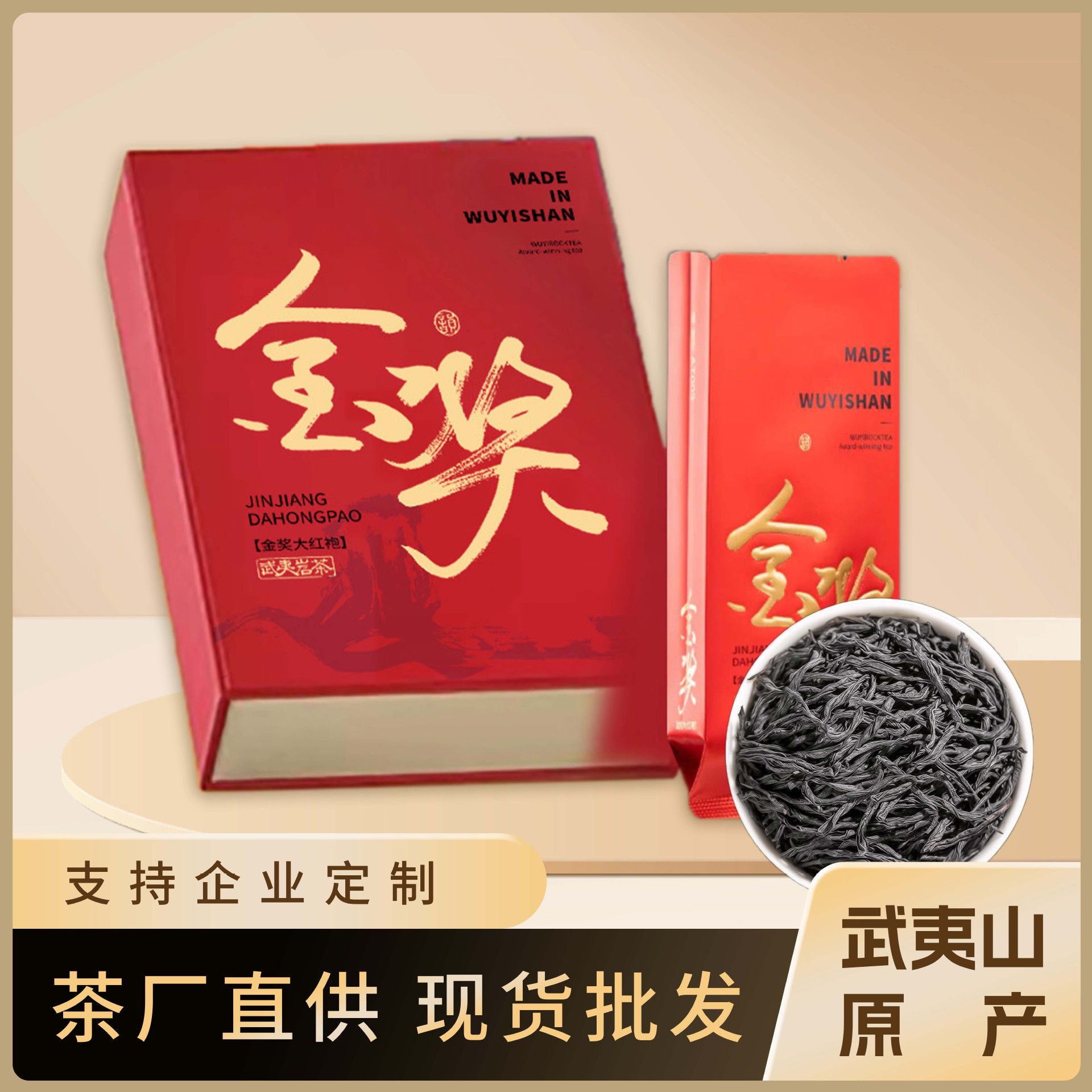 Dahongpao, cinnamon, narcissus, Wuyi rock tea, gift box, high-end gift, black tea, Zhengshan small variety, gift wholesale
