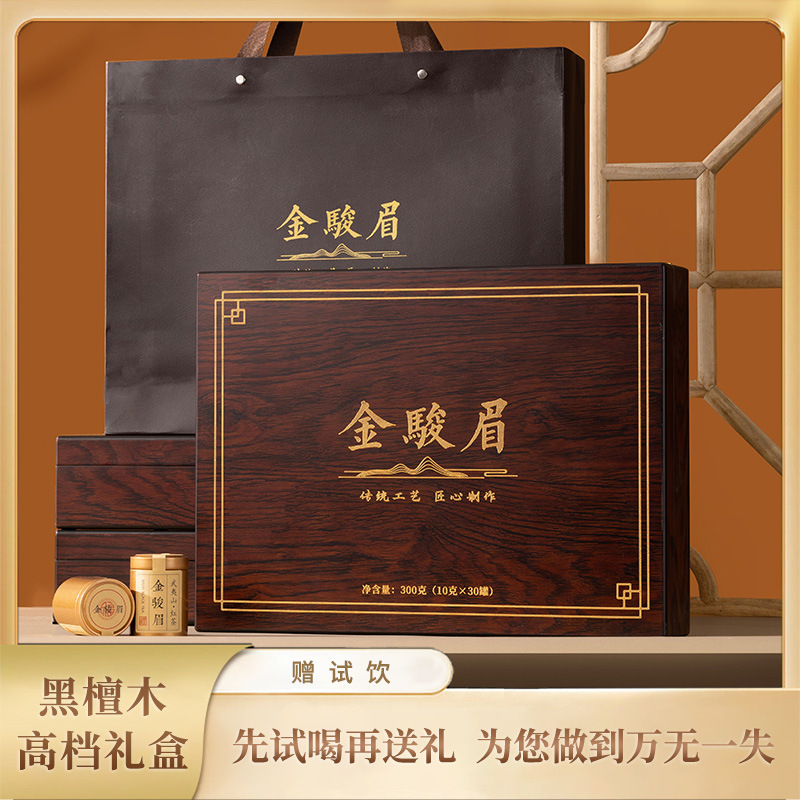 Jinjunmei black tea manufacturer Zhengshan small variety tea gifts small cans wooden gift boxes gifts high-end gift gifts wholesale