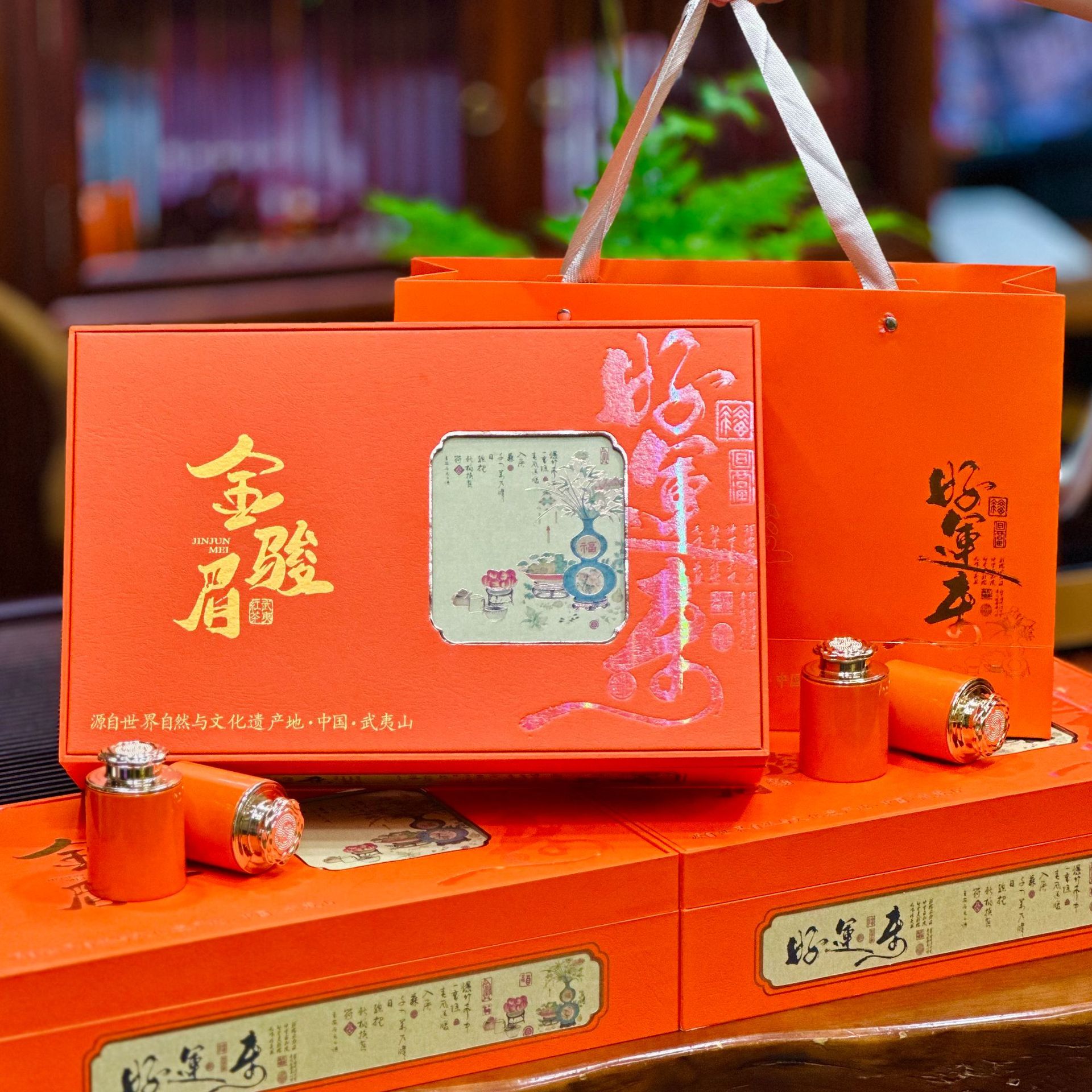 新茶武夷山红茶金骏眉茶叶礼盒装正宗浓香型一级金骏眉送礼礼品