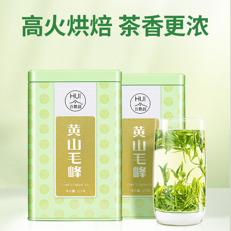 Huangshan Maofeng 2025 new tea, premium green tea, spring tea, gift box, canned, 250g, wholesale, factory direct sales
