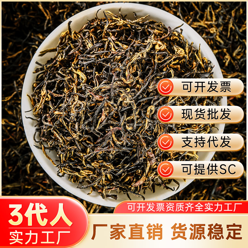 2025 New Tea, Premium Quality Qimen Black Tea, Spring Tea, Luzhou-flavor black tea, Drink your own wholesale gift box, 500g