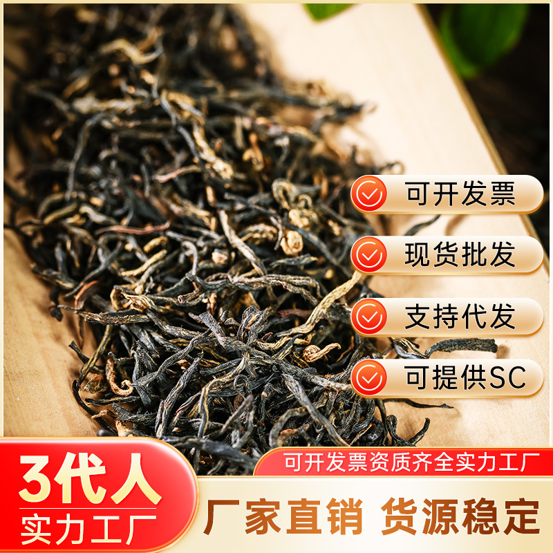 Qimen Black Tea 2025 New Tea Premium Alpine Spring Tea, Luzhou-flavor black tea, drink it yourself, in bags and cans, wholesale 500g