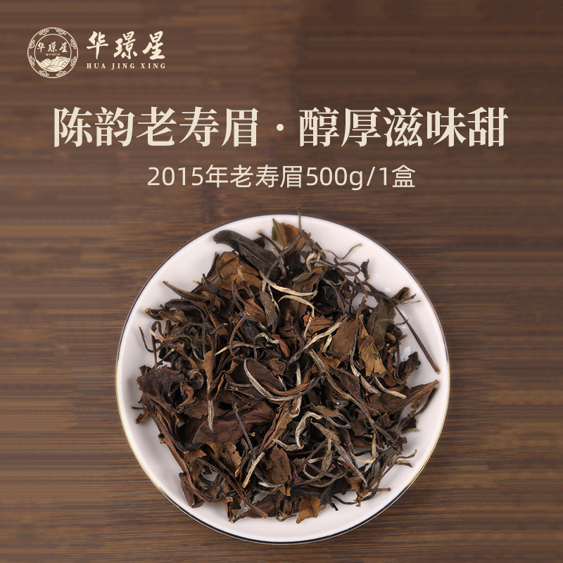 2015 Fuding White Tea Taimu Mountain, Chen Yun, Lao Shou Mei, Gongmei, authentic Fujian 500g, exquisite gift box, Chen Xiang