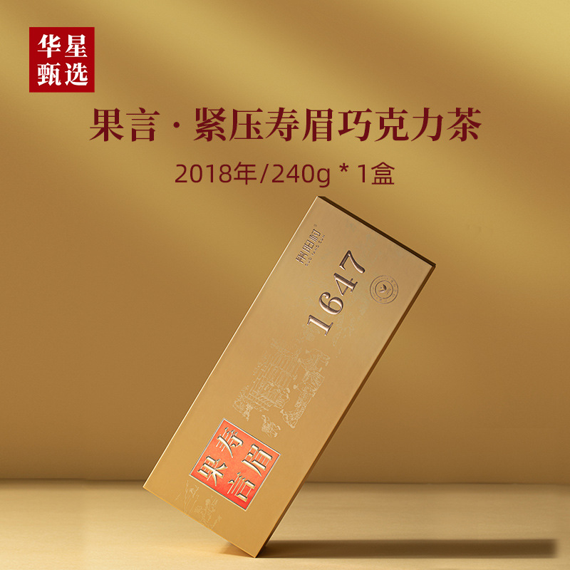 2018 Fuding White Tea Alpine Laoshou Eyebrow Pressing Chocolate Authentic Fujian tea gift box 240g old tea