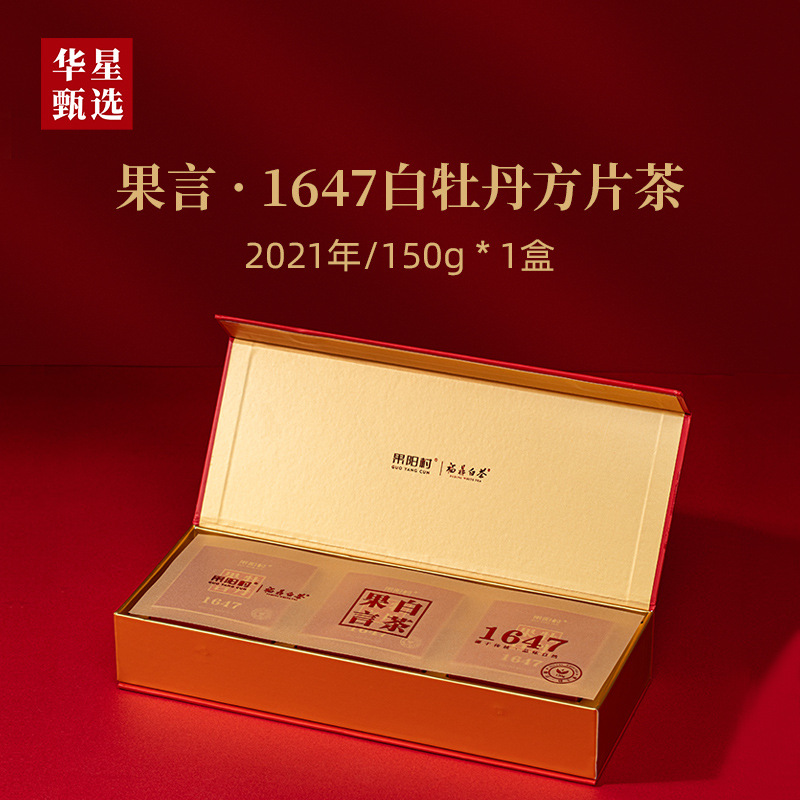2021 Fuding White Tea Head Spring Alpine White Peony Fruit Yang Base Compact Square Biscuit Tea Gift Box 150g
