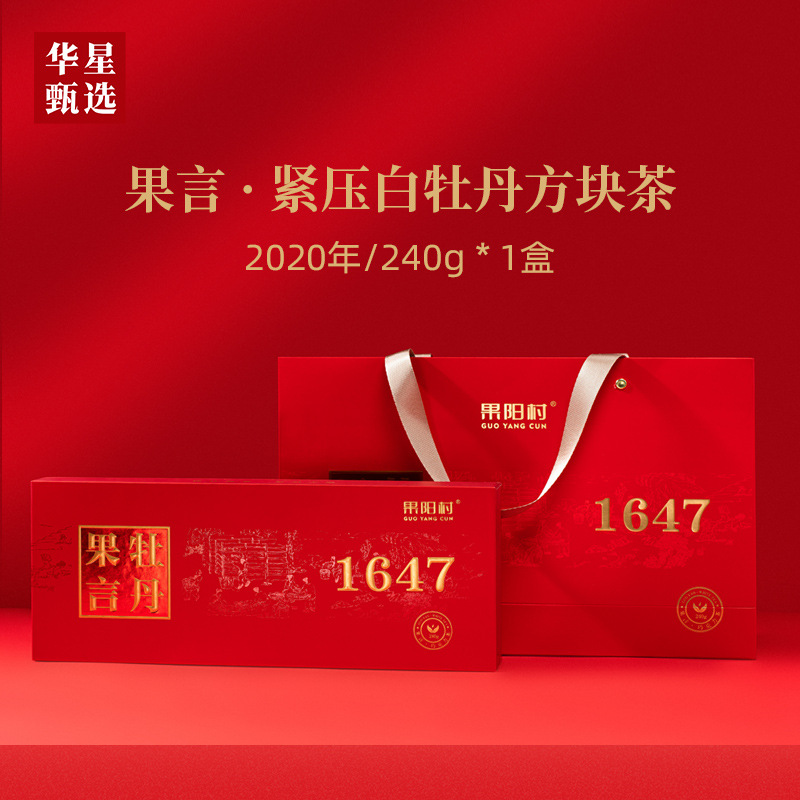 2020 Fuding White Tea Alpine Chen Yun White Peony Pressing Chocolate, Authentic Fujian gift box, 240g tea cakes