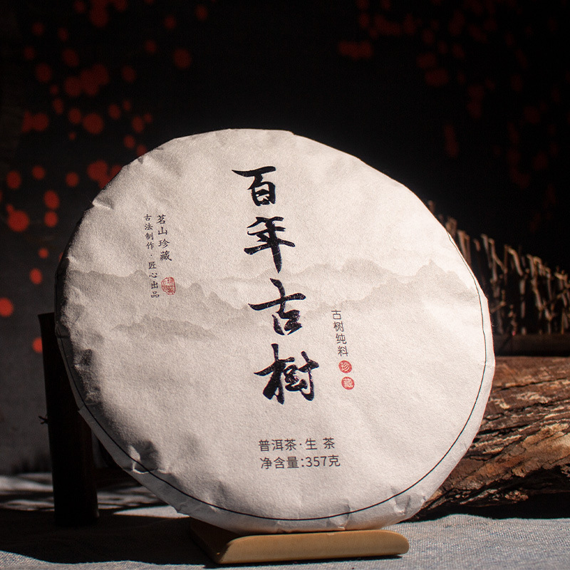 Wholesale Pu 'er tea cake, raw tea cake, Yunnan century-old ancient tree, golden leaf, Yunnan seven-seed cake tea, 357g