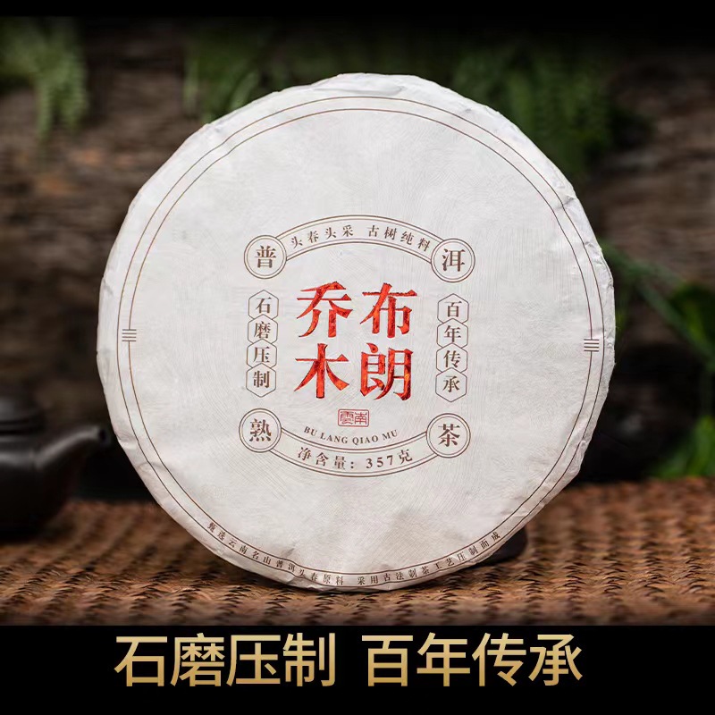 Wholesale palace Pu 'er Yunnan Pu' er tea Brown arbor gold buds ripe tea Pu 'er seven seed cake tea