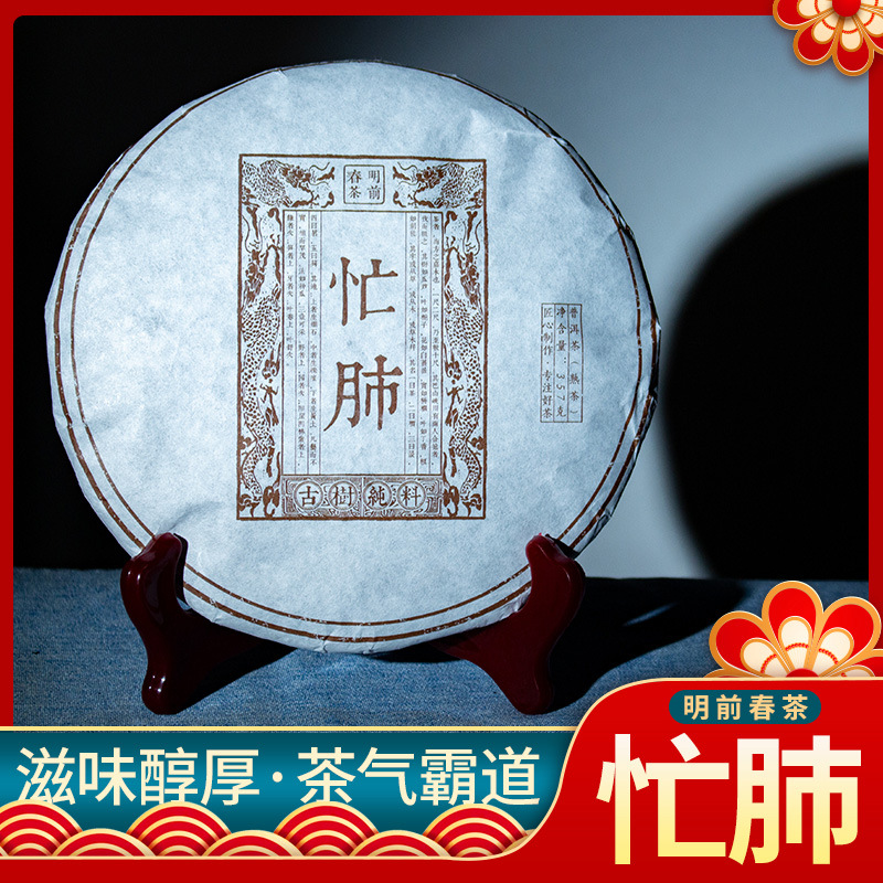 Wholesale tea Yunnan Pu 'er tea ripe tea cake tea Busy lung tree tea Pu' er cooked tea Yunnan Qizi cake tea