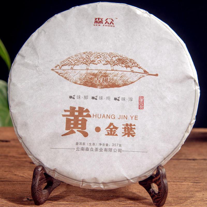 Wholesale Yunnan Pu 'er tea, raw tea, ancient trees, golden leaves, pure ingredients, 357g, Pu' er Qizi cake tea
