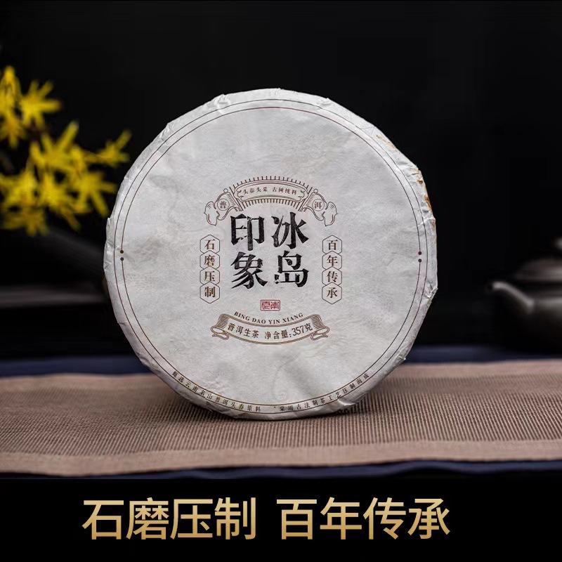 Wholesale Yunnan Pu 'er tea Pu' er raw tea Iceland impression 357g Qizi cake tea cake Mingqianchun tea