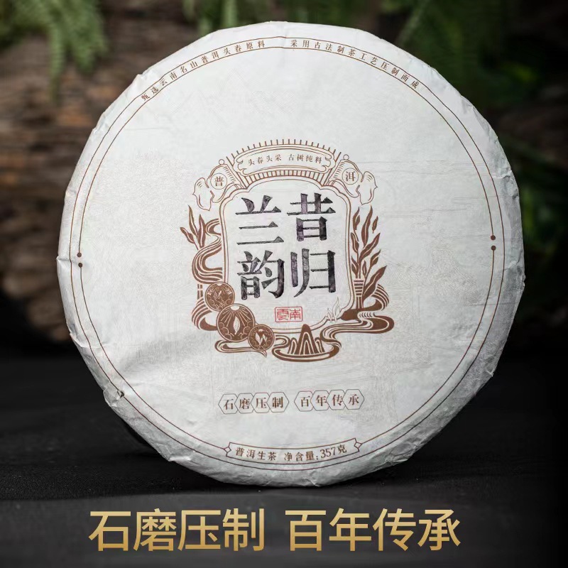 Wholesale Yunnan Pu 'er tea Pu' er raw tea Xigui Orchid rhyme 357g Qizi cake tea Mingqianchun tea