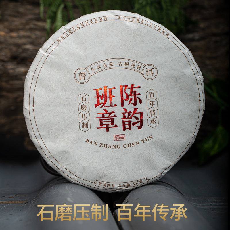 Wholesale Palace Pu 'er Yunnan Pu' er Tea Banzhang Chen Yun Golden Bud Ripe Tea Pu 'er Qizi Cake Tea