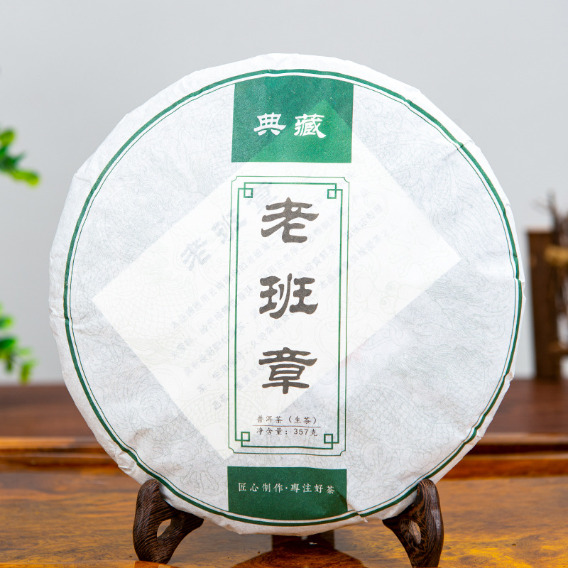Wholesale Yunnan Pu 'er tea, raw tea, ancient trees, pure raw tea, old banzhang, Yunnan Qizi cake tea 357g