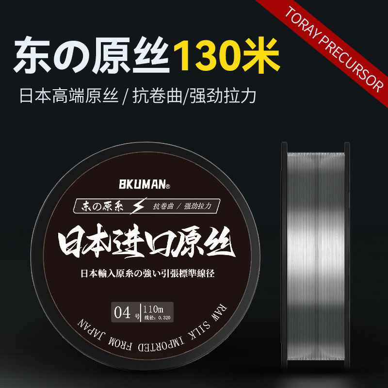 Japan's high-end East Silk High-end nylon thread unrolled, strong pulling force, ultra-soft Luya fishing line, main line, sub-line