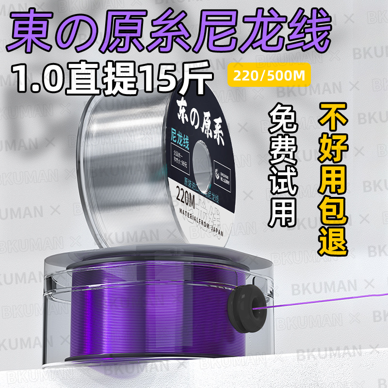 Japan East's raw silk fishing line Nylon line super soft non-rolling main line Luyatai fishing line wholesale