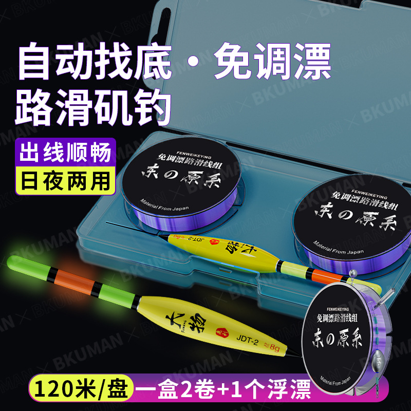 New style no-adjustment-free drift road slip line group running lead finished product line group automatic bottom-finding main line, sub-line, fishing line, fishing gear wholesale