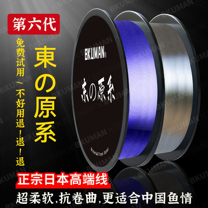 Japan East's A90W raw silk high-end fishing line, strong pulling main line, non-rolled, ultra-soft nylon line, sub-line, fishing line
