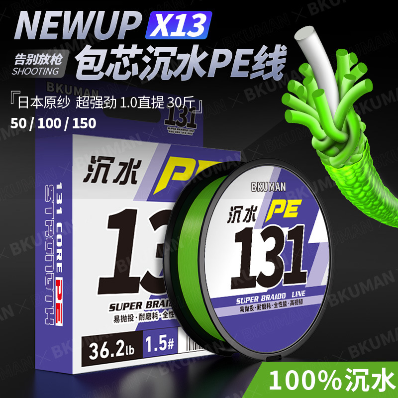 13 series Japan SHADOW raw silk Luya special core-coated submerged pe line, vigorously cast, ultra-smooth and wear-resistant fishing line