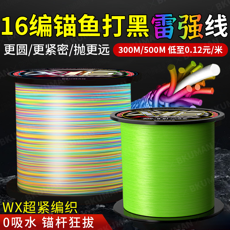 Japanese raw silk 16-woven ygkpe jp line Luya special anti-biting strong pulling black sea fishing line