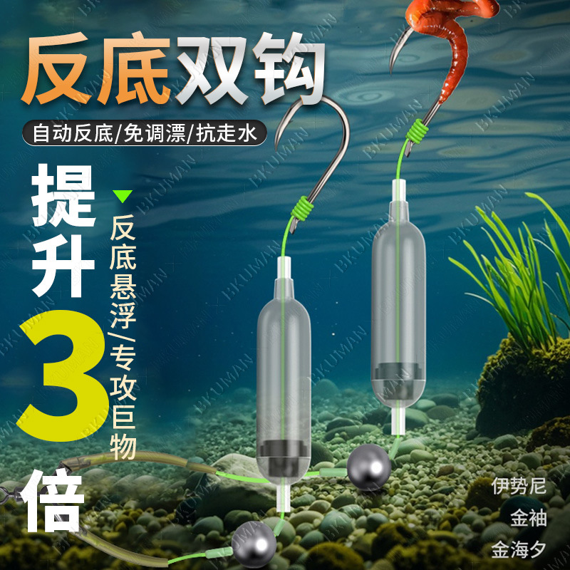 Newly upgraded anti-bottom line double hook finished European carp anti-bottom fishing set with Iseni hook specializes in leaving large objects off the ground