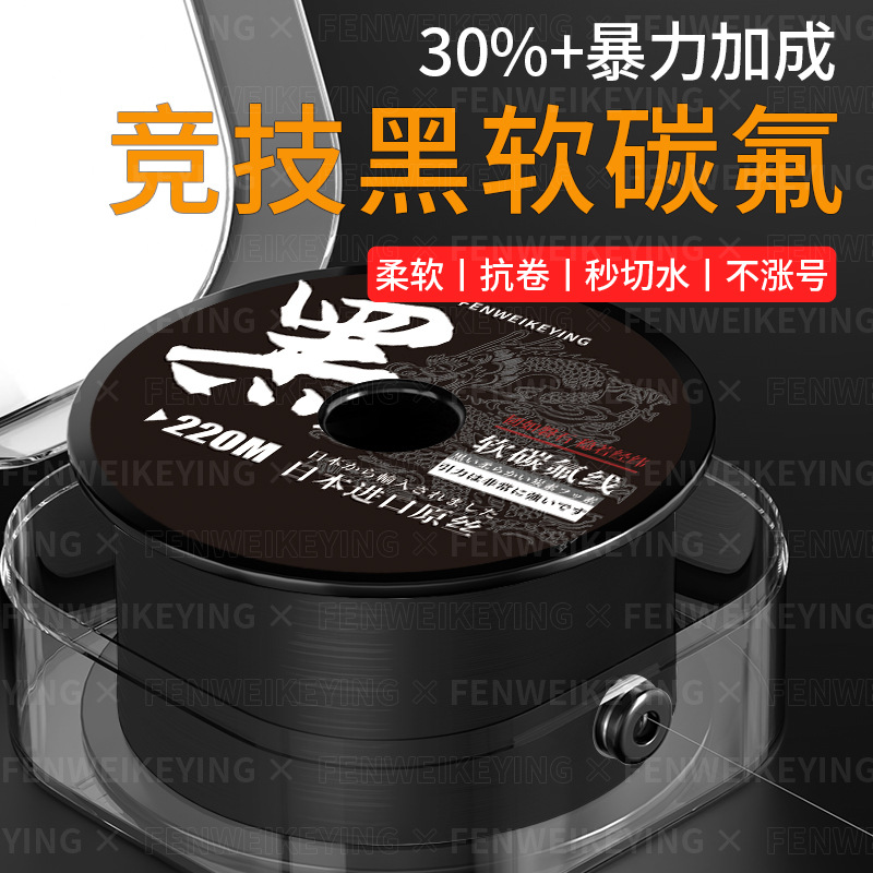 New black soft fluorocarbon line spotted line main line subline nylon line 220m sea fishing road Asia sea pole fishing line subline