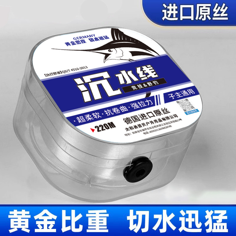 German imported raw silk soft submerged fishing line, main line, sub-line, super tensile, authentic Luya nylon line, non-curling