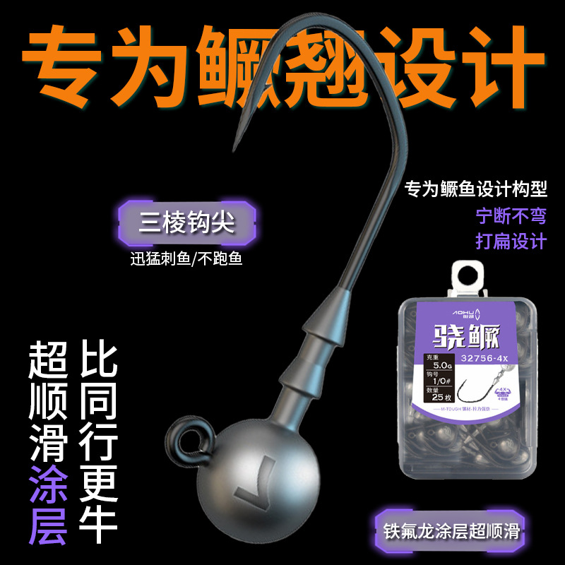 Siniac, lead head hook, road bait, soft insect soft bait, T-tail hook, crank hook, anti-hanging bottom perch, special fishing hook for mandarin fish