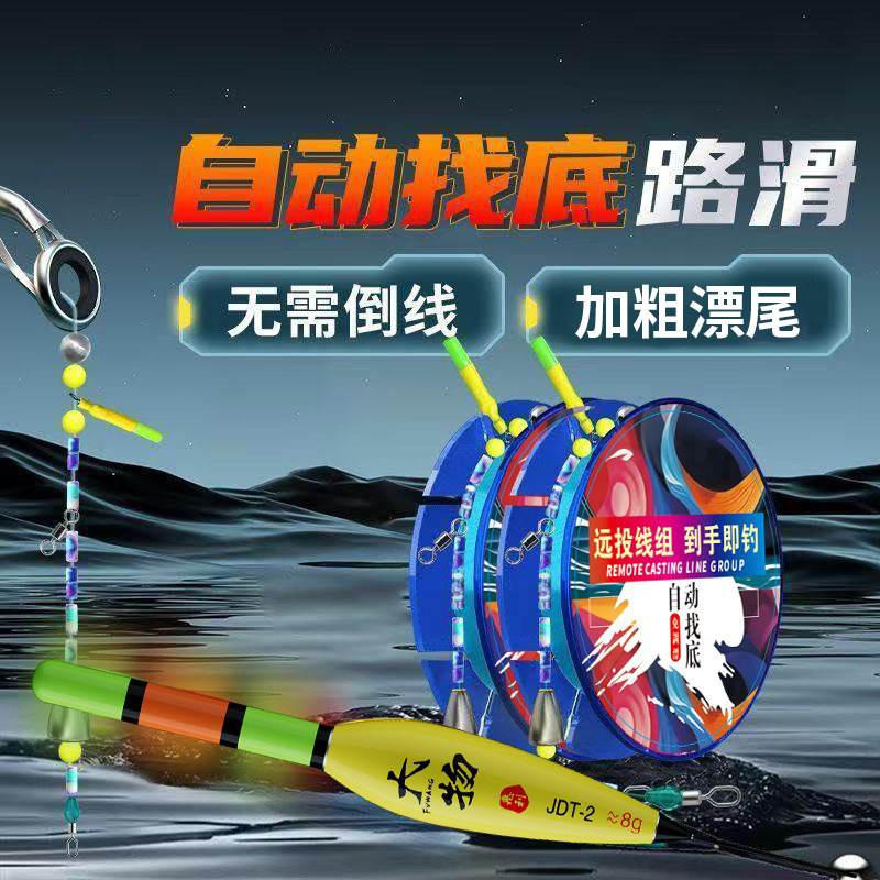 Road slip line group, main line, finished product, big owner line group, tie the fishing line, anti-hanging set, full set of Luya fish, high-end authentic products