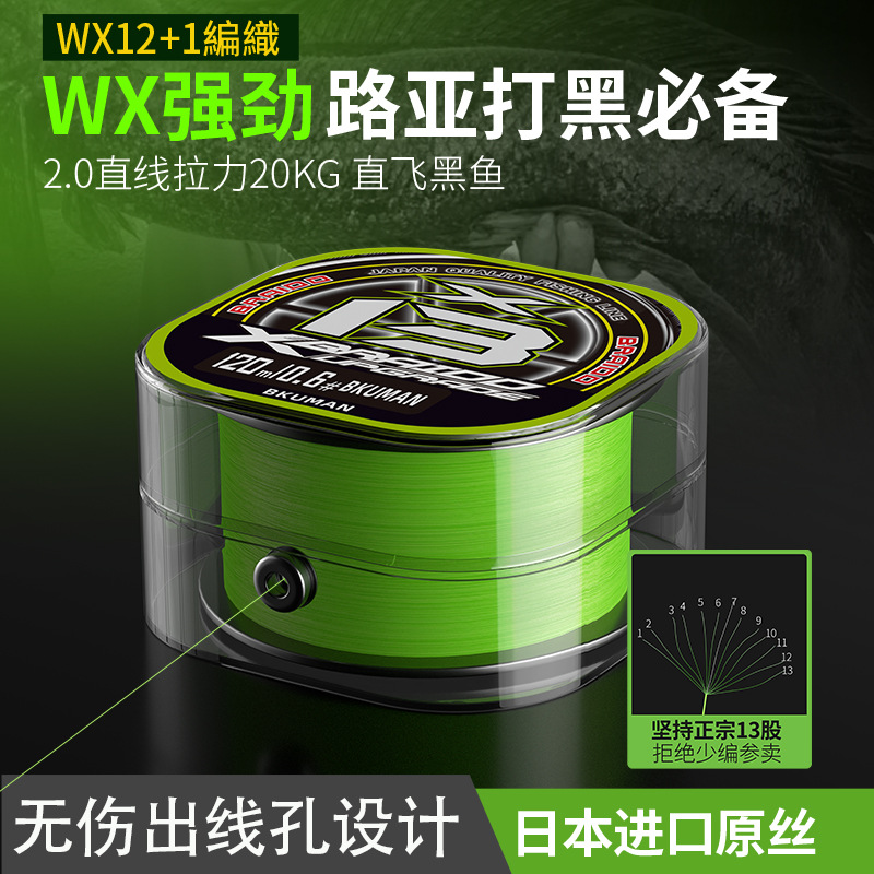 13-braid box PE line Luada-Hei-Lei Qiang line Dali horse line Fishing line Long throw 12-braid smooth wear-resistant fishing line