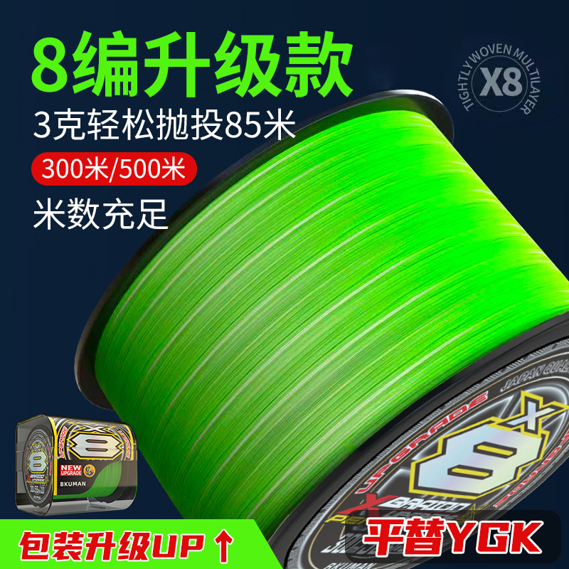 Japan's high-end raw silk fishing line, pe line, smooth road, long throw, 8 series, Dali horse fishing line, main line, fishing gear wholesale