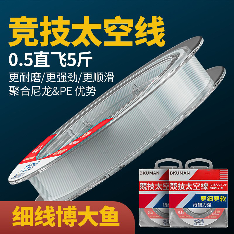 Laser flying crack line, sub-line, space fishing line, main line, sub-line, fishing line, authentic, strong pulling black pit field fishing line