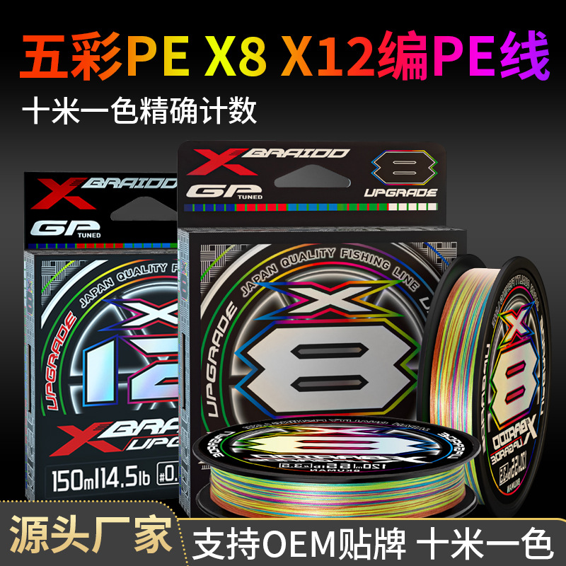 Ten-meter, one-color, high-end, 12-braid, ultra-smooth, long-distance shooting, 8-braid, Dali, Malua, black, Lei Qiang, special fishing line