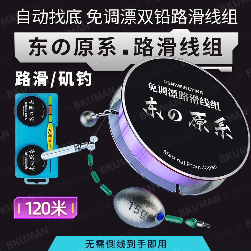 Road slide line set finished product belt drift complete set of automatic bottom-finding rock pole sea fishing road slide drift line set