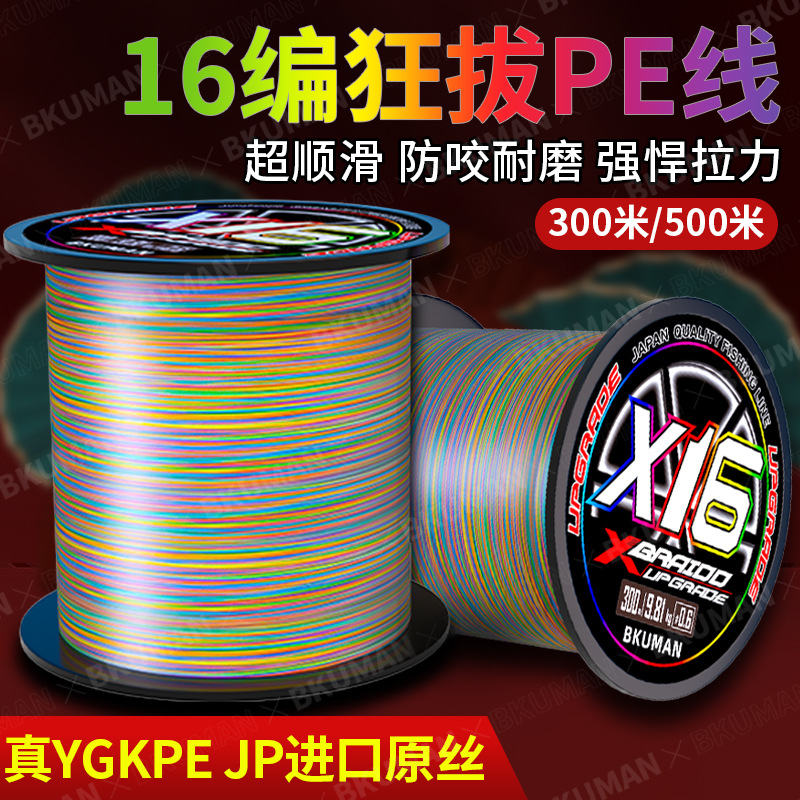 16 series crazy pulling ten-meter one-color thunder strong line sub-pe line strong pulling force black mesh line fishing line fishing gear wholesale