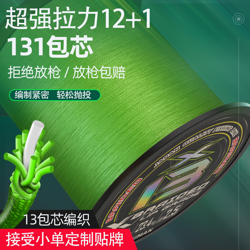 12+1 braided core pe line, strong pull, super long throw, special smooth, strong horse black fishing line, 131pe line