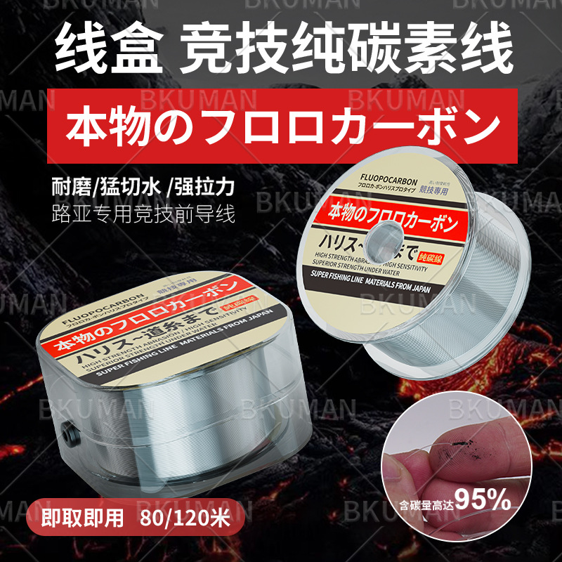 Pure carbon wire, Luyaqian wire and fishing line, authentic high-tension port, sea fishing carbon line, super wear-resistant main line