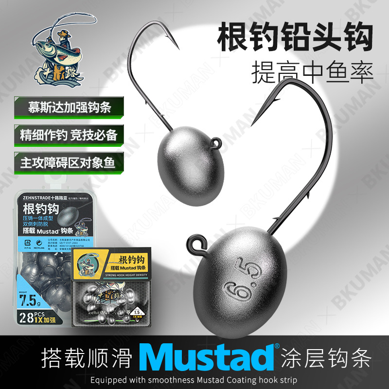 Musda Ping hooking strip, sub-micro object root, fishing hook, lead head hook, 3X strengthened, 12 perch, mandarin fish, tilted mouth special gram