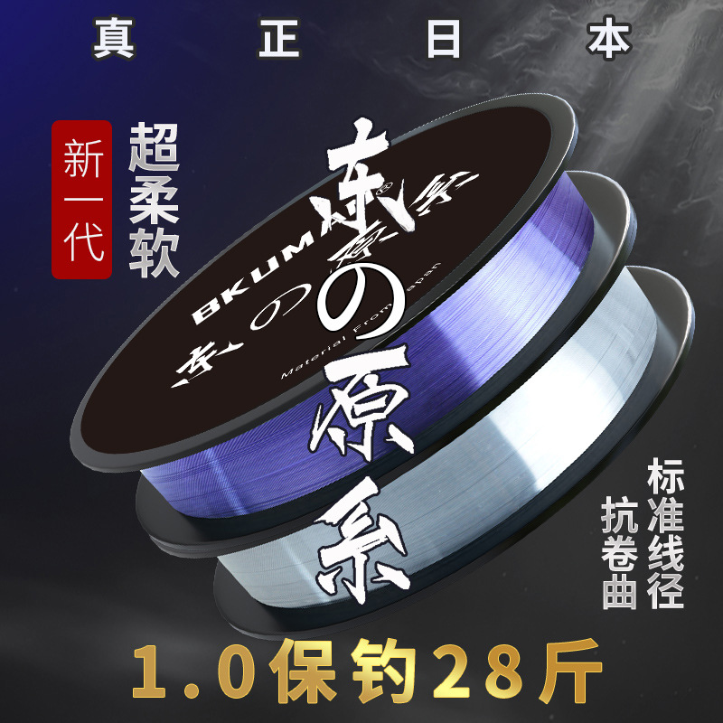 Japan East's original nylon thread, strong tensile authentic main line, anti-rolling fishing line, fishing line, fishing gear wholesale